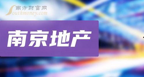 南京地产爆料事件视频,揭露地产乱象，引发公众关注