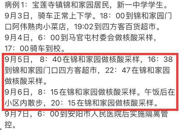 核酸阳性爆料视频,真相与疑云交织