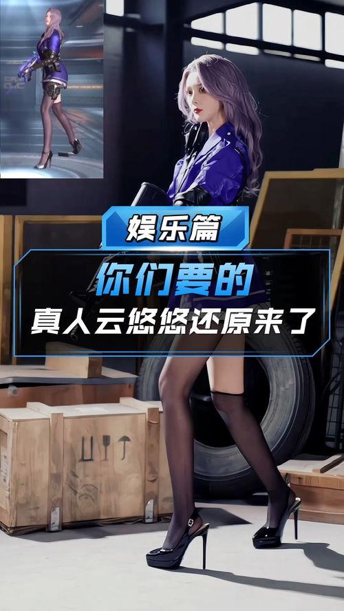 云悠悠最新大爆料,娱乐圈惊天大事件幕后真相